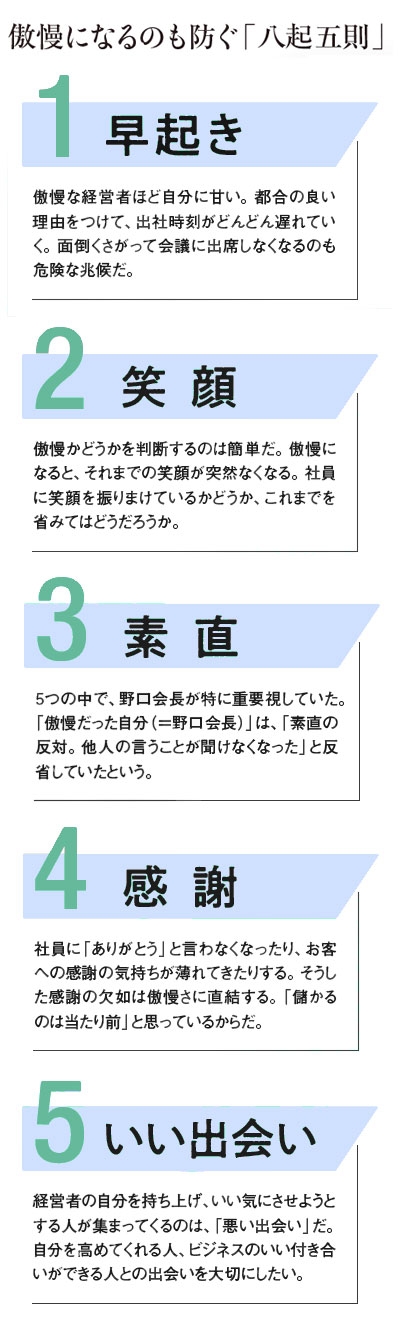 経営者が傲慢になる原因 内なる甘え に打ち勝つには 日経ビジネス電子版 経営者が傲慢になる原因 内なる甘え に打ち勝つには 日経ビジネス電子版