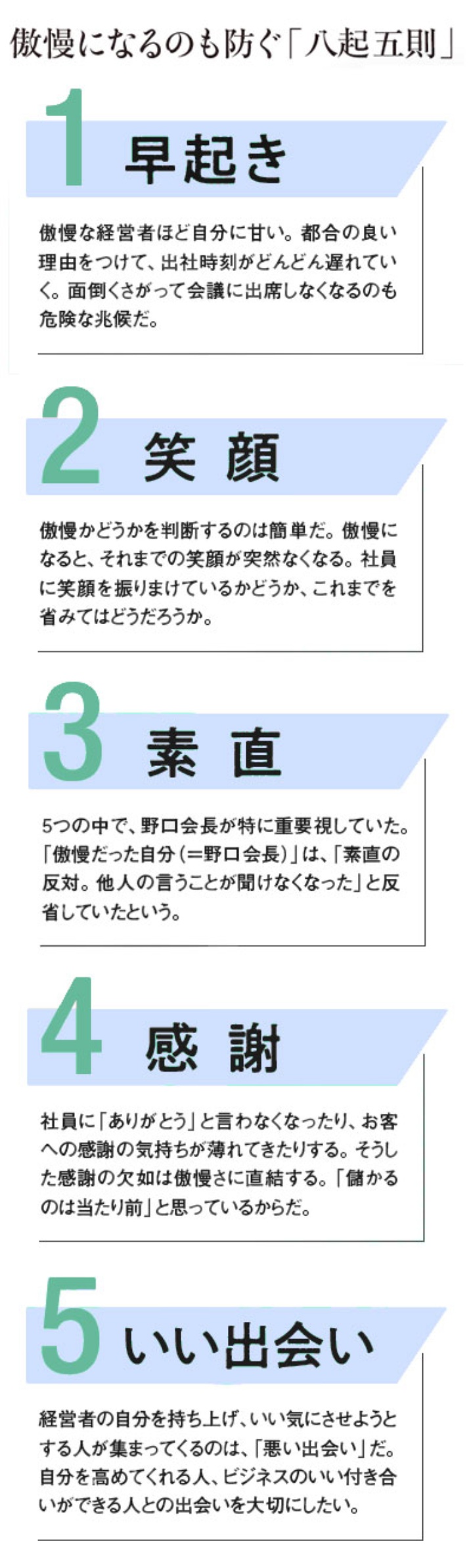 経営者が傲慢になる原因 内なる甘え に打ち勝つには 2ページ目 日経ビジネス電子版 経営者が傲慢になる原因 内なる甘え に打ち勝つには 2ページ目 日経ビジネス電子版