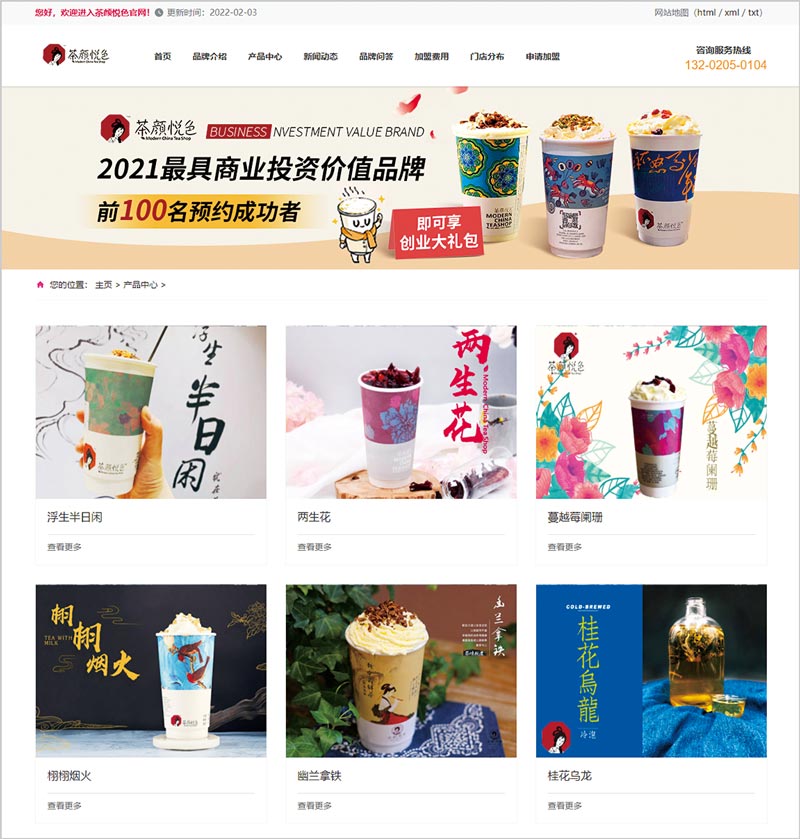 中国のZ世代に大人気、「新消費」ブランドの共通項:日経 中国のZ世代に大人気、「新消費」ブランドの共通項:日経