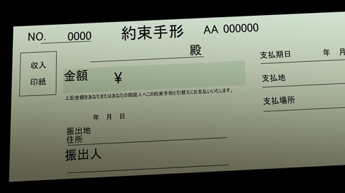 手形にこだわる中小企業はまだ多い(写真はイメージ)(写真/PIXTA)