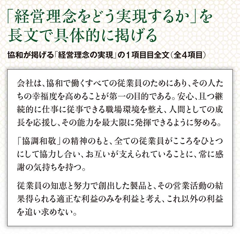 坂本光司氏「弱者にやさしい、かばん製造の協和」 損得でなく