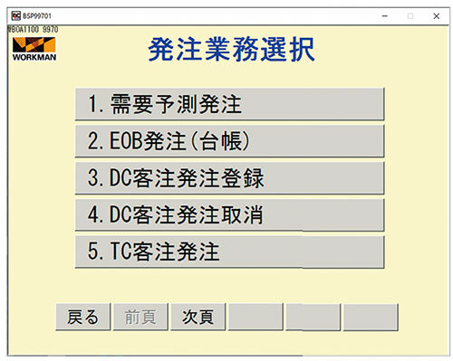 更新率99 ワークマンの ホワイト なfc契約の強さ 2ページ目 日経ビジネス電子版