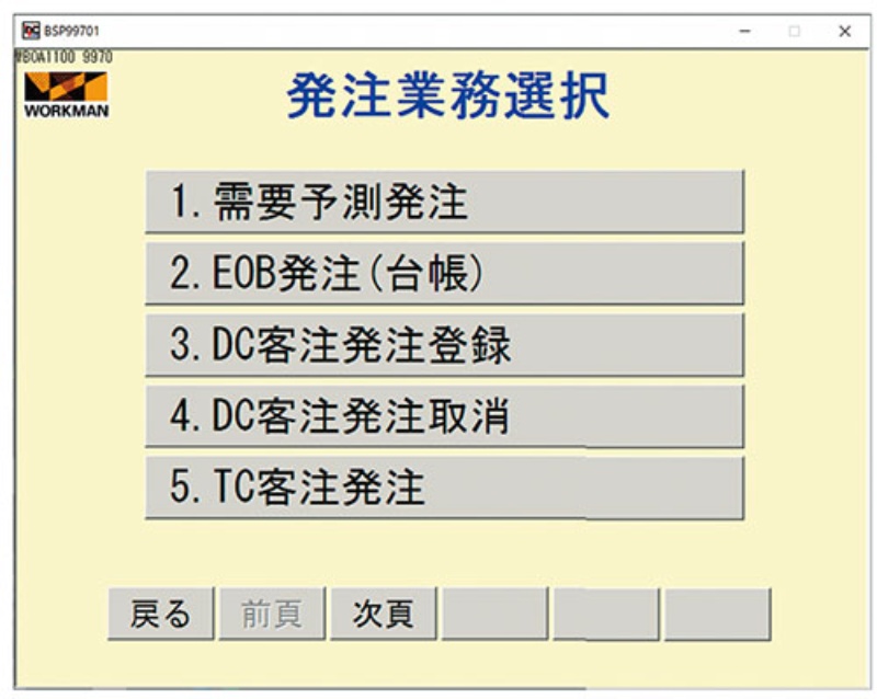 更新率99 ワークマンの ホワイト なfc契約の強さ 2ページ目 日経ビジネス電子版 更新率99 ワークマンの ホワイト なfc契約の強さ 2ページ目 日経ビジネス電子版