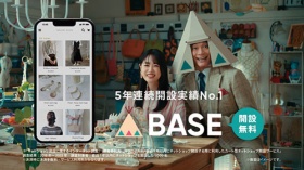 「ネットでお店を開くなら」のフレーズが印象的なテレビCM