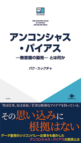 書評『9割の社会問題はビジネスで解決できる』〜きれい事ではない