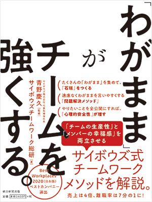 新刊］資産1000億円サラリーマン社長の生涯：日経ビジネス電子版