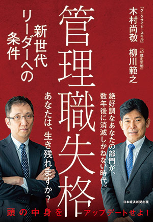 新刊］資産1000億円サラリーマン社長の生涯：日経ビジネス電子版
