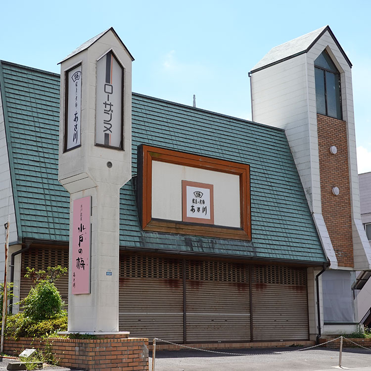 ［破綻の真相］創業150年超の阿さ川製菓、土産品依存から脱却できず