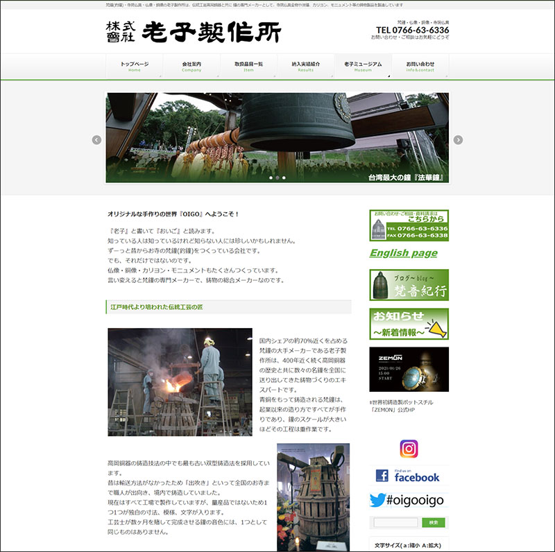 釣り鐘シェア7割企業が破綻 伝統技術を守り継ぐも多角化できず 釣り鐘シェア7割企業が破綻 伝統技術を守り継ぐも多角化できず