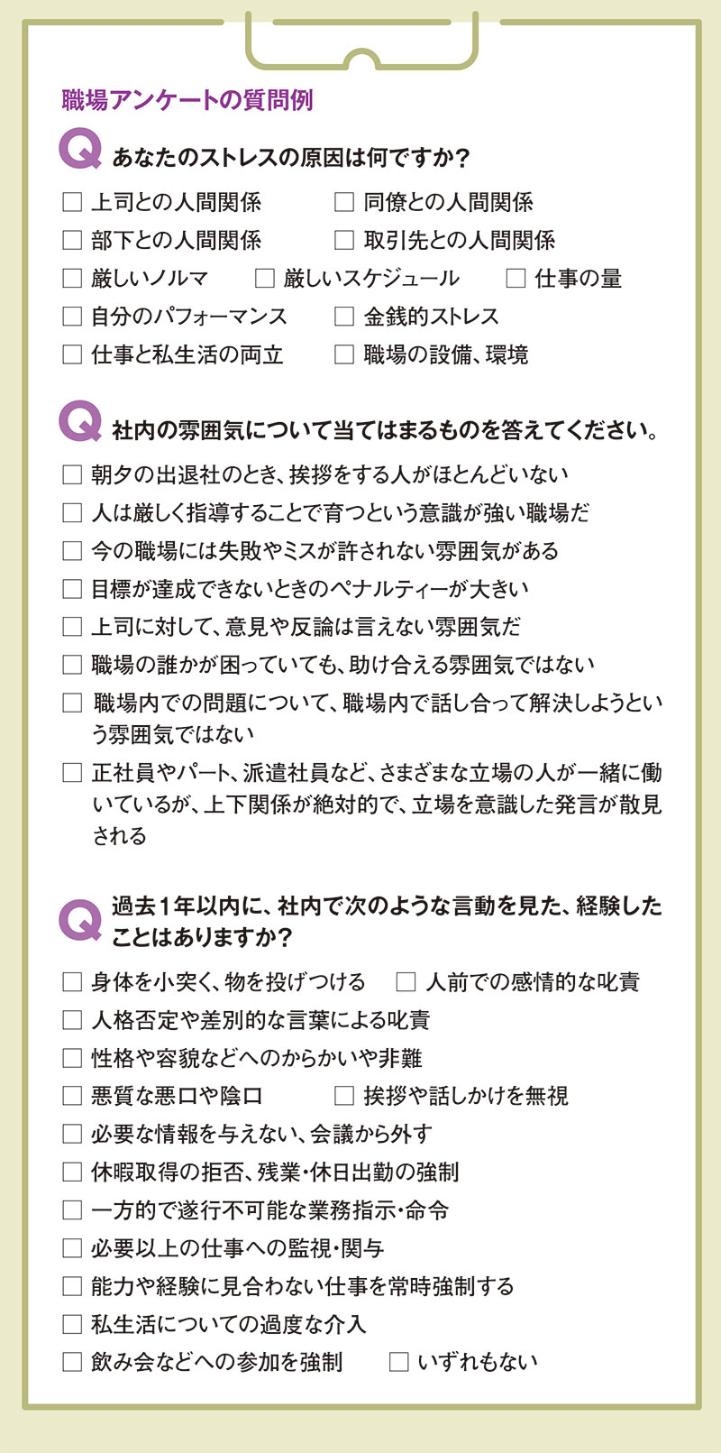 公の場での発言・インタビュー報道記録