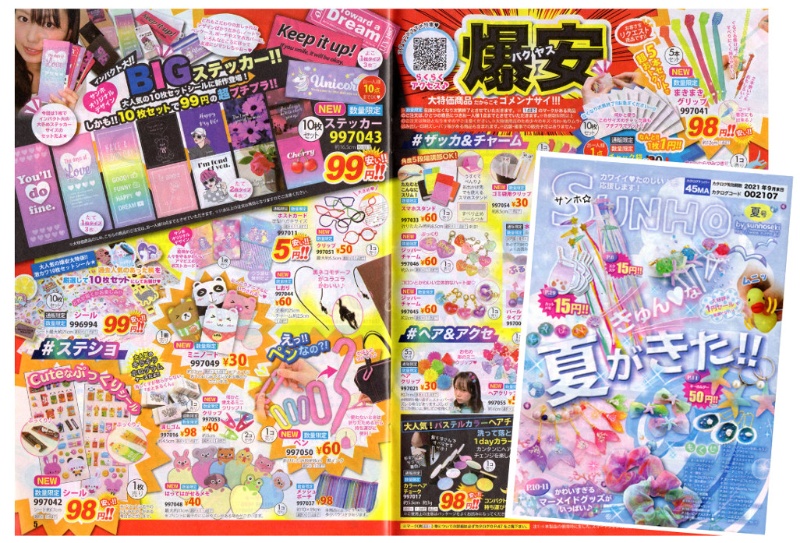 サン宝石 ほっぺちゃん 頼りのずさんな多店舗展開が敗着に 日経ビジネス電子版 サン宝石 ほっぺちゃん 頼りのずさんな多店舗展開が敗着に 日経ビジネス電子版