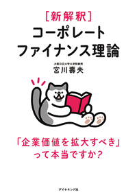 書評『マスター・オブ・スケール』～悩めるリーダー必読の書：日経