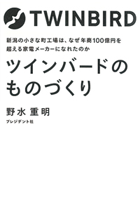 書評『マスター・オブ・スケール』～悩めるリーダー必読の書：日経