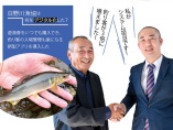 新型アプリ導入で釣り客3倍　日野川漁業協同組合 