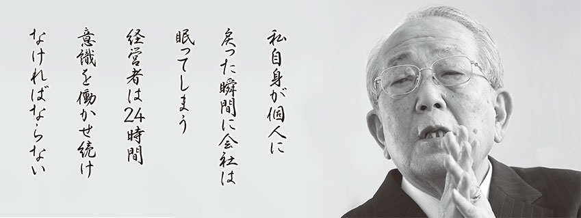 稲盛講演録「経営数字を読み解き、 危機の芽を未然に摘み取る」:日経ビジネス電子版