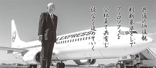 稲盛講演録「日本航空を再建に導いた5つの要因」：日経ビジネス電子版