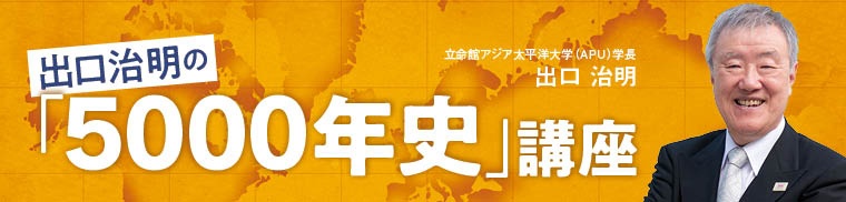 産業革命は“偶然の産物”で、フランス革命は“米国発”だった