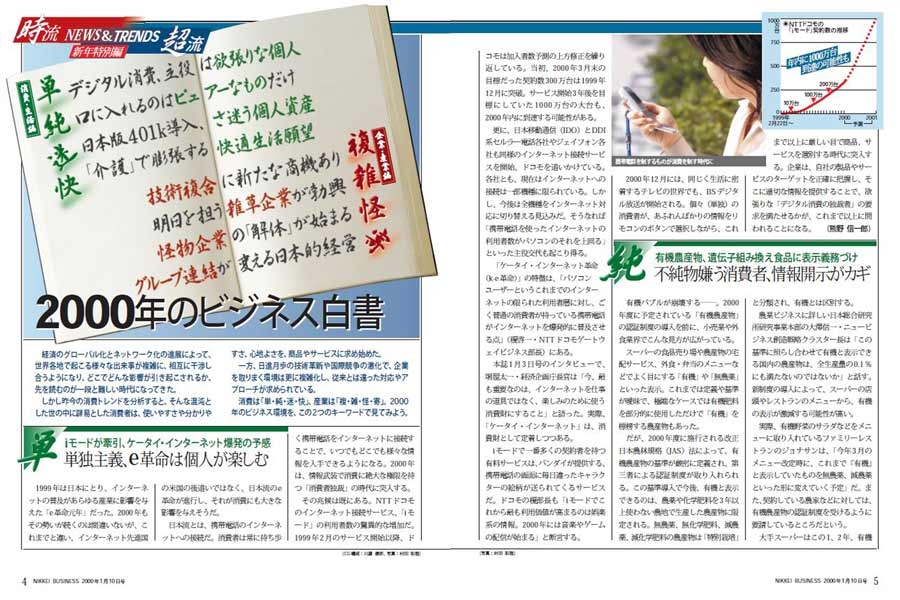 インターネットは隕石 だったのか 人間はすぐには変われない 日経ビジネス電子版 インターネットは隕石 だったのか 人間はすぐには変われない 日経ビジネス電子版