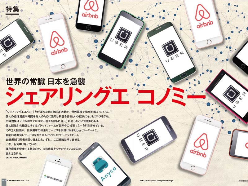 自動運転もシェアリングも「革命」とはいえない理由