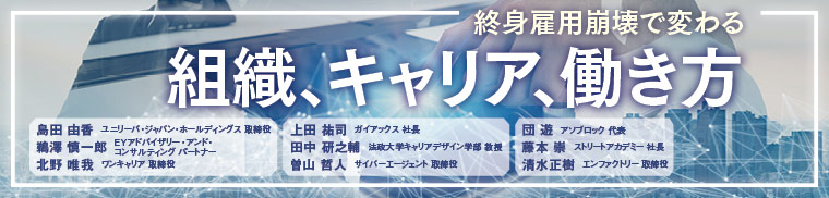 終身雇用は限界 今何が起きているのか 日経ビジネス電子版