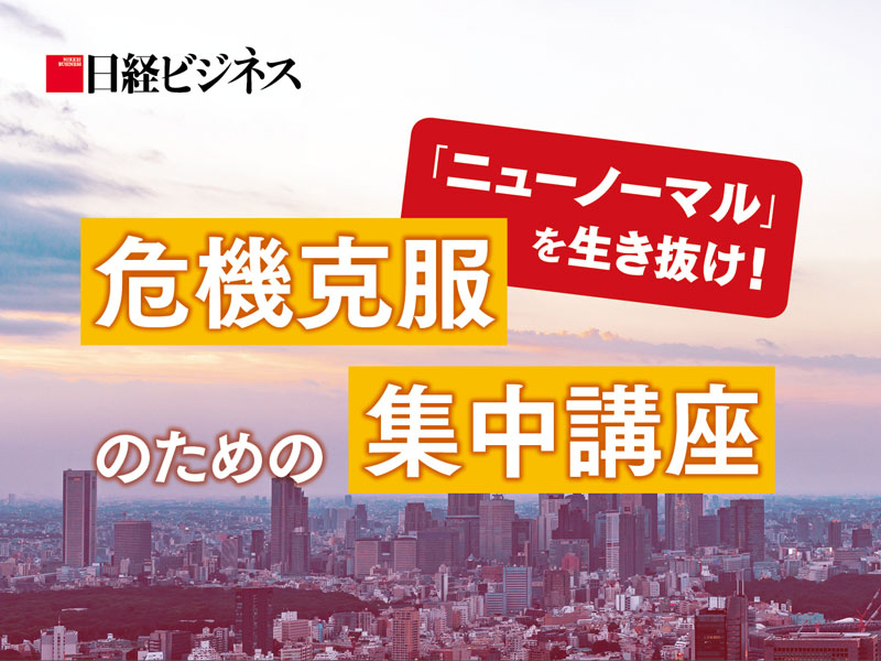 出口治明、J・ダイアモンドほか／「危機」を克服してきた世界