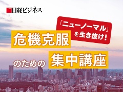 東 昌樹 日経ビジネス電子版