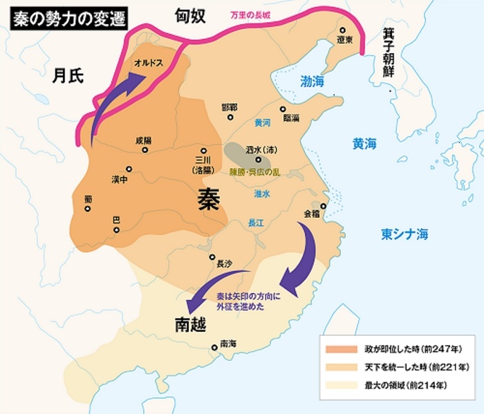 秦の始皇帝が行った5つの標準化:日経ビジネス電子版