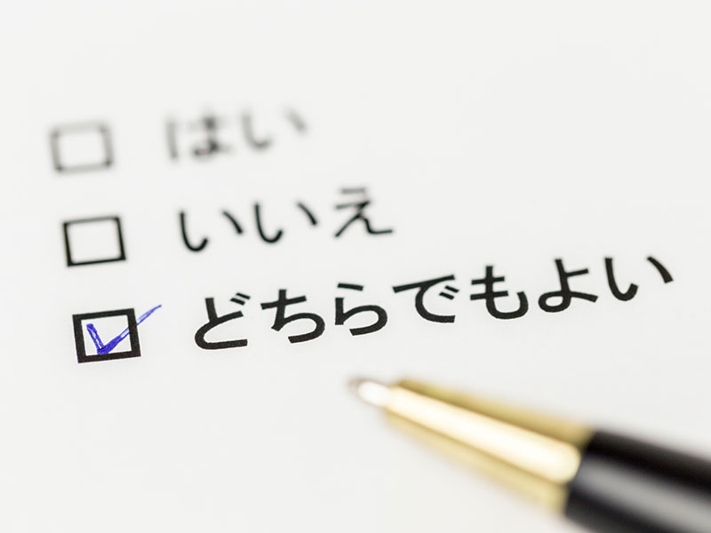 曖昧な発表が株価変動招く「エルスバーグのパラドックス」