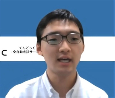 <span class="fontBold">板橋竜太(いたばし・りゅうた)氏</span><br />東京工業高等専門学校情報工学科4年<br />埼玉県生まれ。横浜市育ち。公立の小・中学校から高専に入学。中学校のときに初めてプログラミングに触れ、その楽しさを知ったことをきっかけに、せっかくなら楽しめることを仕事にしたいと考え、高専の情報工学科を選択。入学後すぐに学内の「プロコンゼミ」というプログラミングのコンテストへの参加を目指す課外活動に所属し、1年生と3年生のときに高専プロコンに出場。3年生で開発リーダーを担当した「てんどっく」は、高専プロコンで最優秀・文部科学大臣賞を獲得し、その後改良を加えて臨んだDCON2020にて最優秀賞を獲得した。