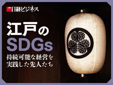 オンラインゼミナール 日経ビジネス電子版