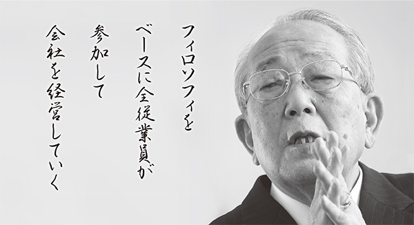 稲盛講演録「全員参加経営を目指したアメーバ経営、成功のカギ」：日経