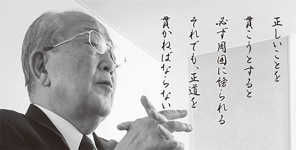 稲盛講演録「『フィロソフィ』に含まれる大切な四つの要素