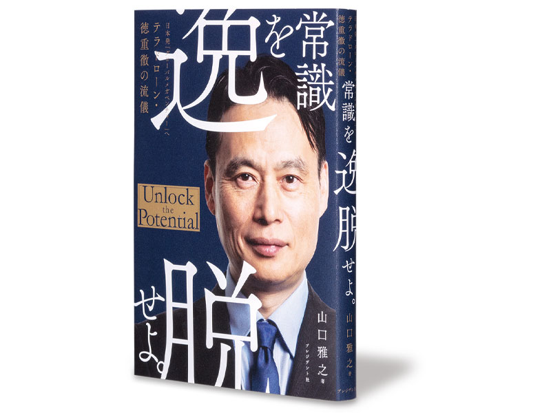 日経ビジネス(21/3/29～24/3/18)152冊 新着記事：日経ビジネス電子版