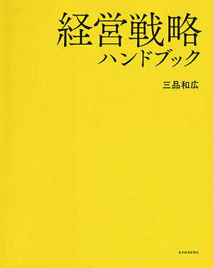 書評 『敗れてもまた走れ』世界を制したアシックスの「頂上作戦