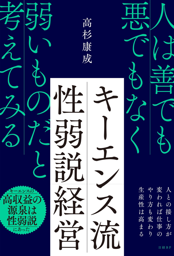 売上高営業利益率50％ 高付加価値生むキーエンスと他社の決定的な差