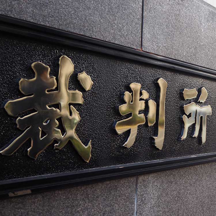 社内クレーマー化した困った社員への対応は「議論しない」