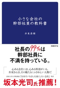 2匹目のドジョウ 狙うトップにヒットなし 日経ビジネス電子版