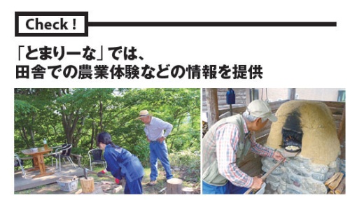 体験型民泊で紹介される「駒木 の家」(青森県)の例。薪割り体 験などができる