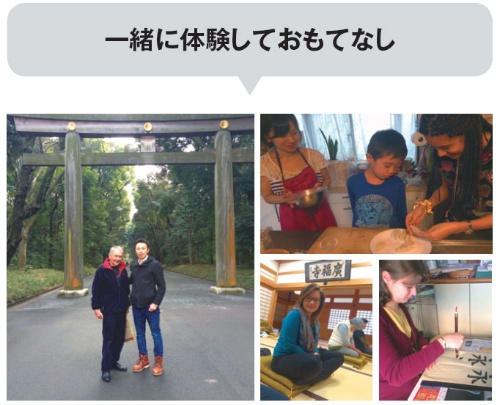 外国人のゲストに、家族同様に接してもてなす嘉手納さん(写真左の右側)。一緒に餃子を作って食べたり、座禅や書道など和の体験に誘ったりと、共に楽しむことが喜ばれている