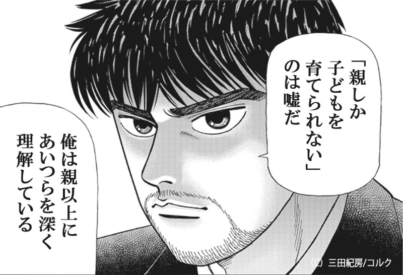 わが子を年収1000万円の 社畜 にするのか 日経ビジネス電子版